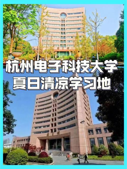 杭电在什么学科