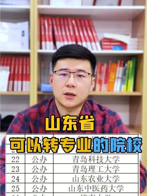 你想转什么学校