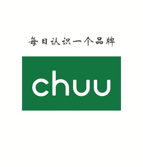 cqu中u是什么牌子