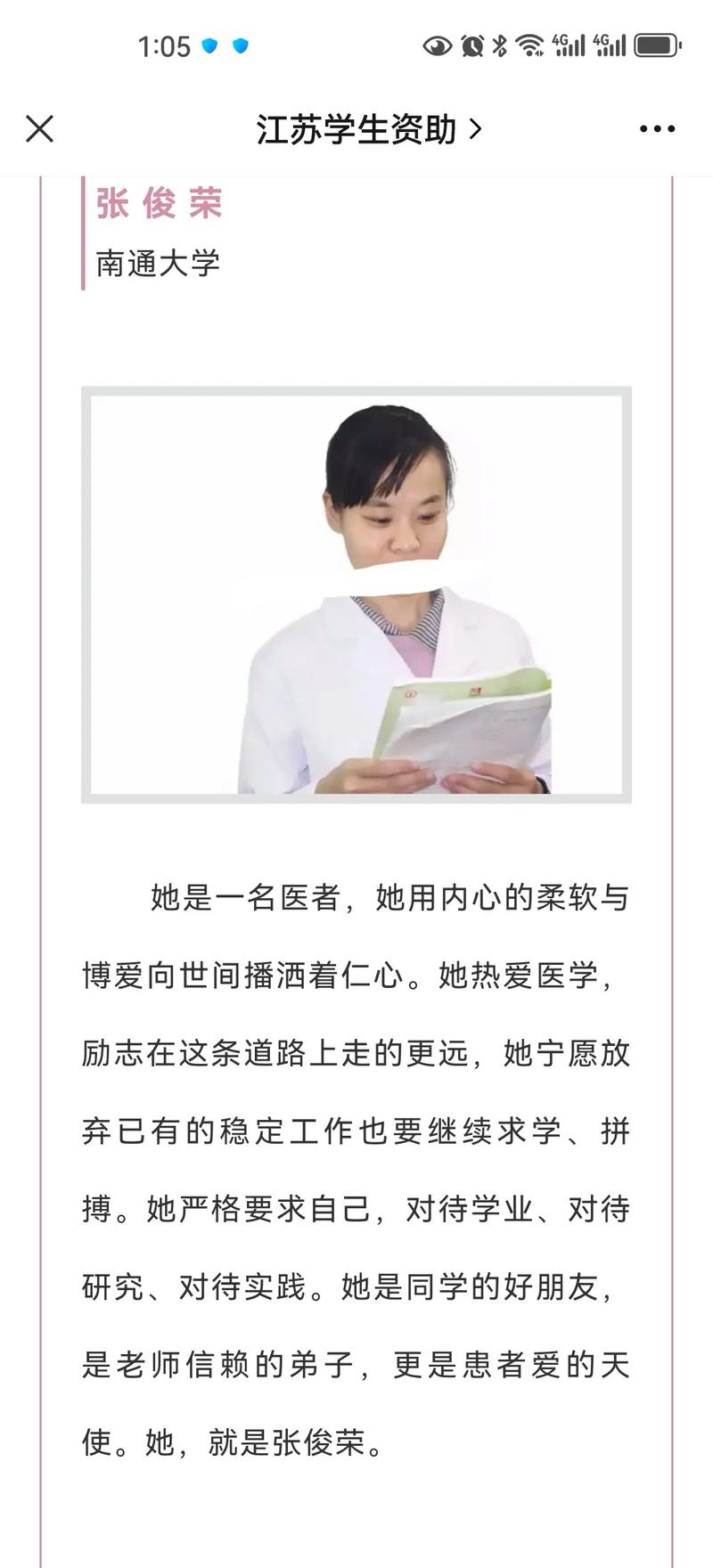 南通大学口腔医学怎么样