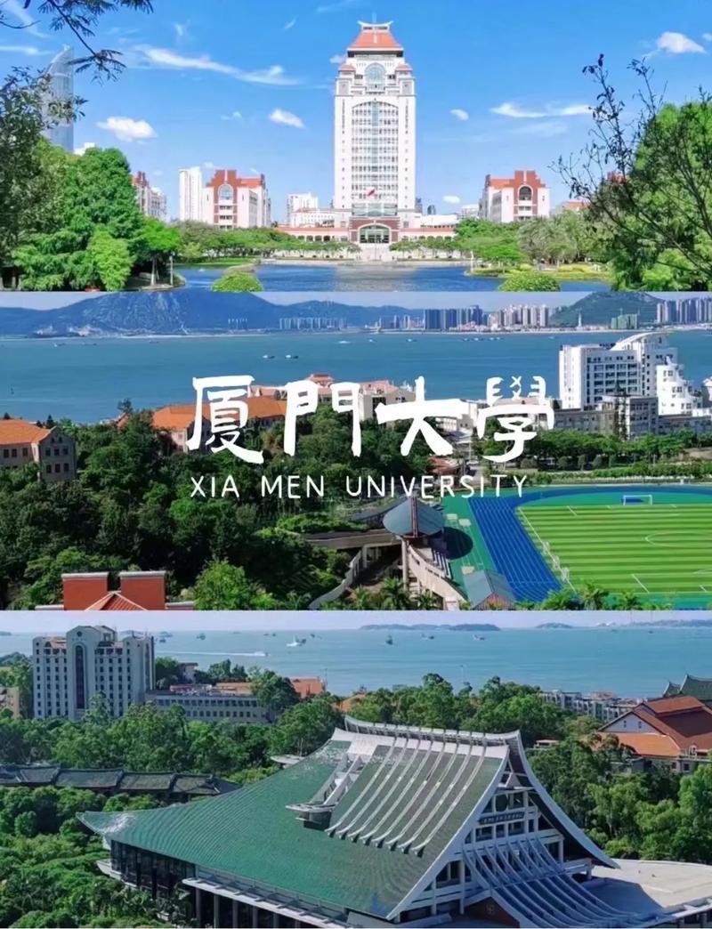 厦门大学暑假为什么