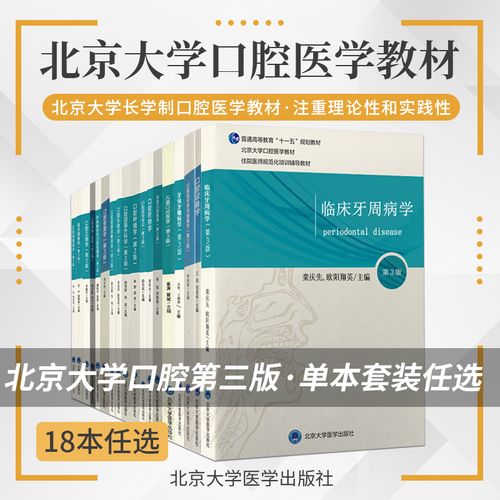 医学长学制是什么