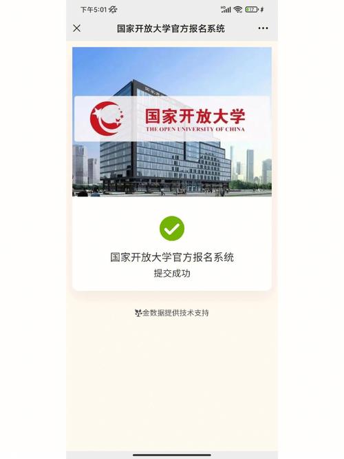 国家开放大学怎么登录