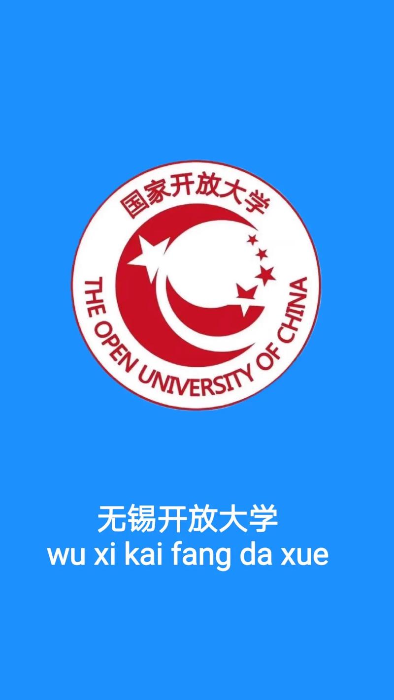 什么是国际开放大学