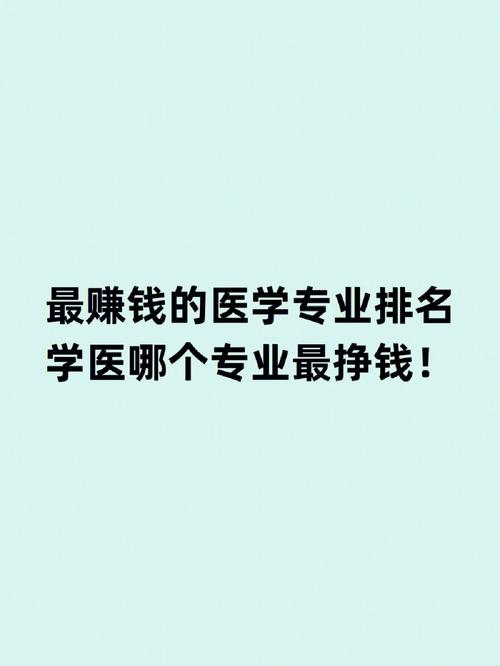 医信什么专业