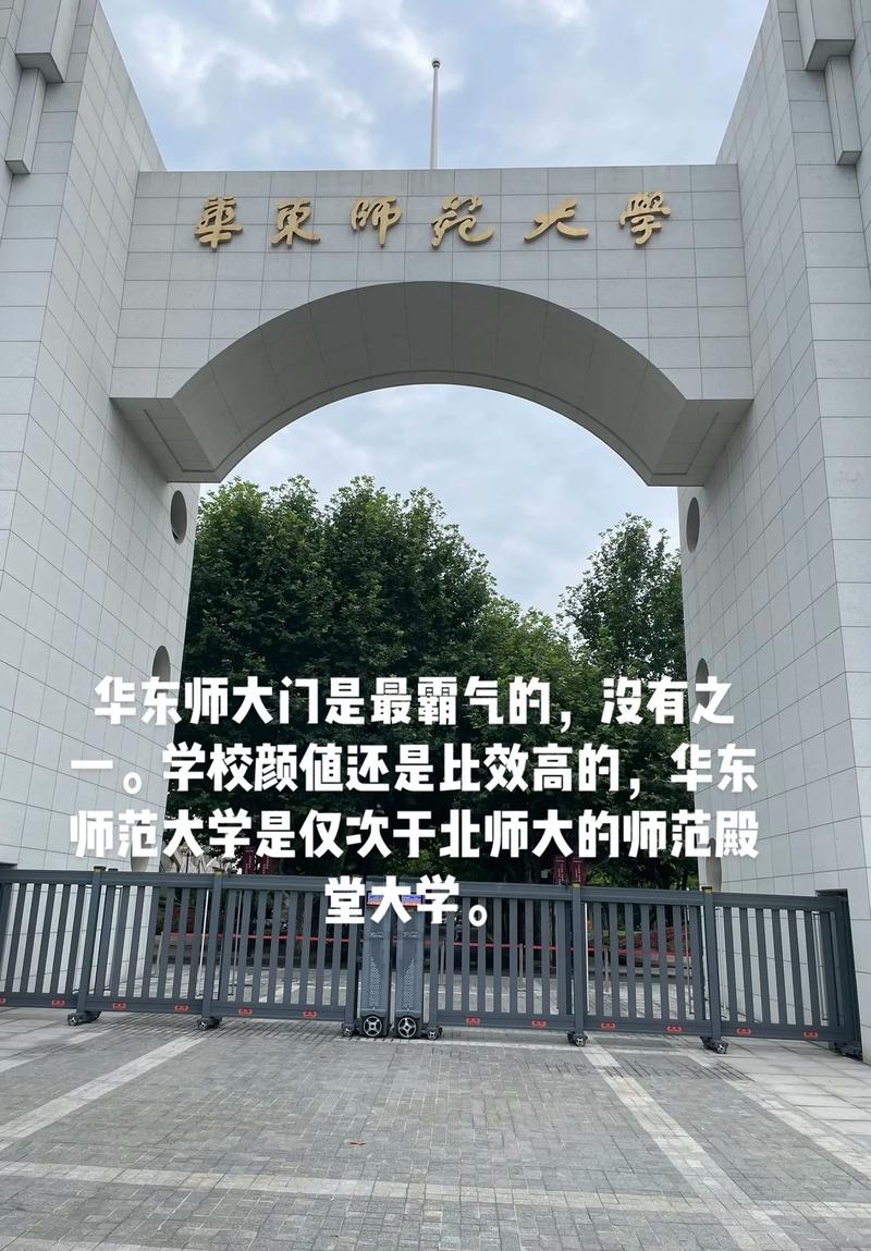 华师大有什么学院