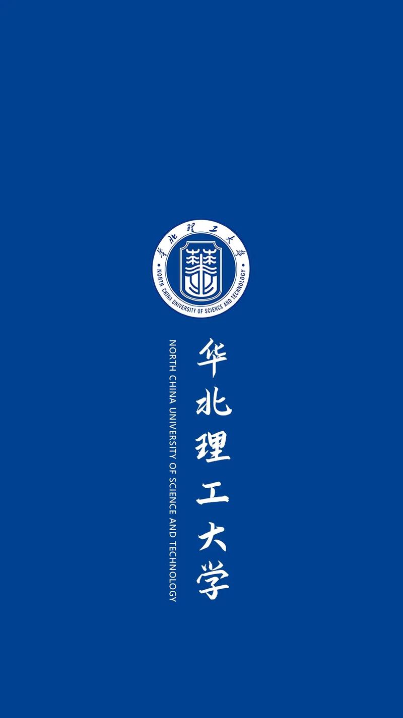 唐山的学校大学有哪些