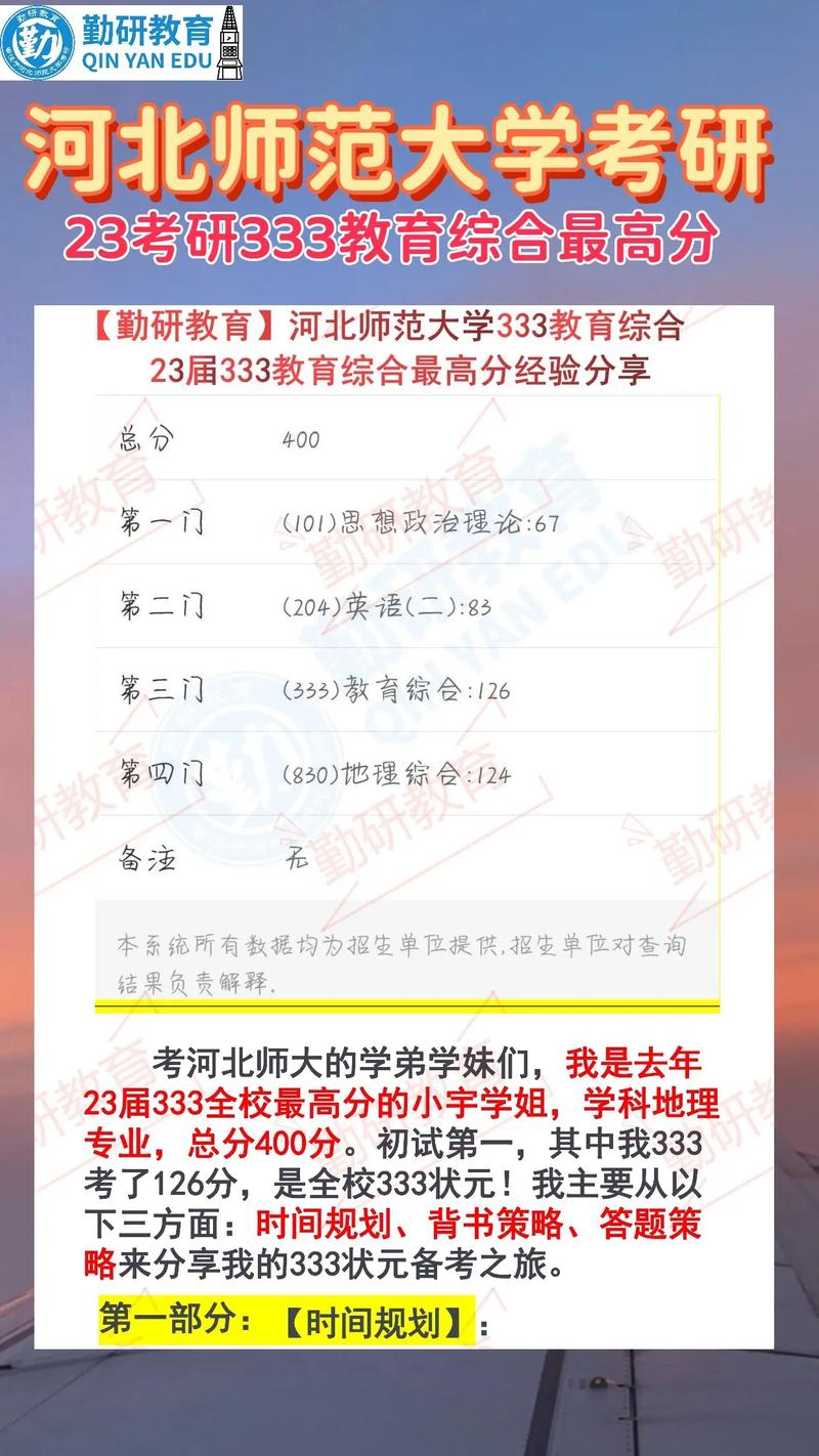 河北333分能上什么大学