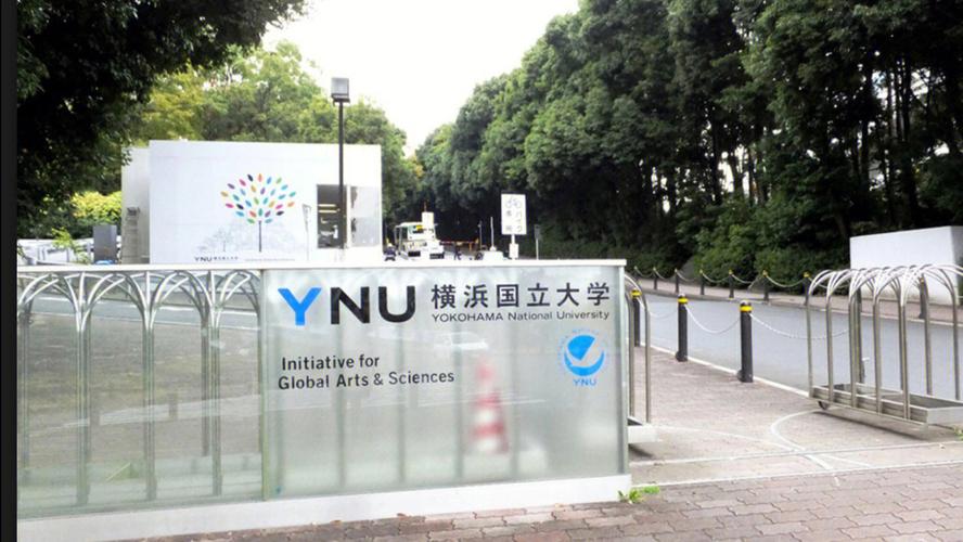 ynu是什么大学日本