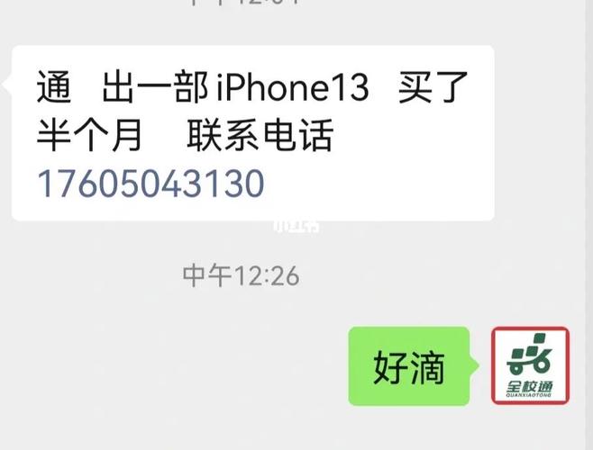 全校通什么意思