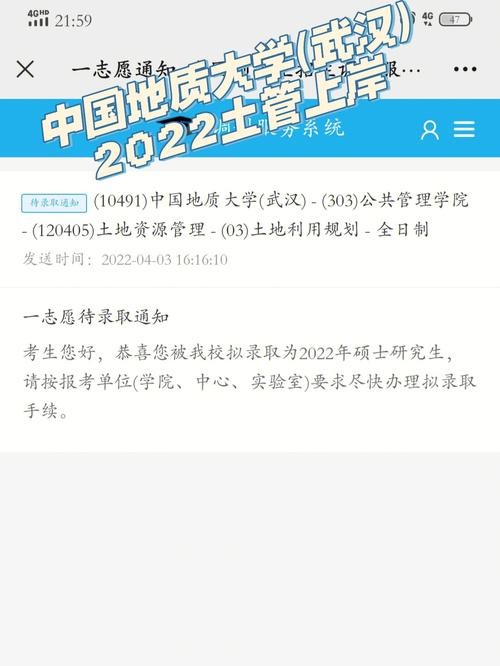 土管局大学读什么