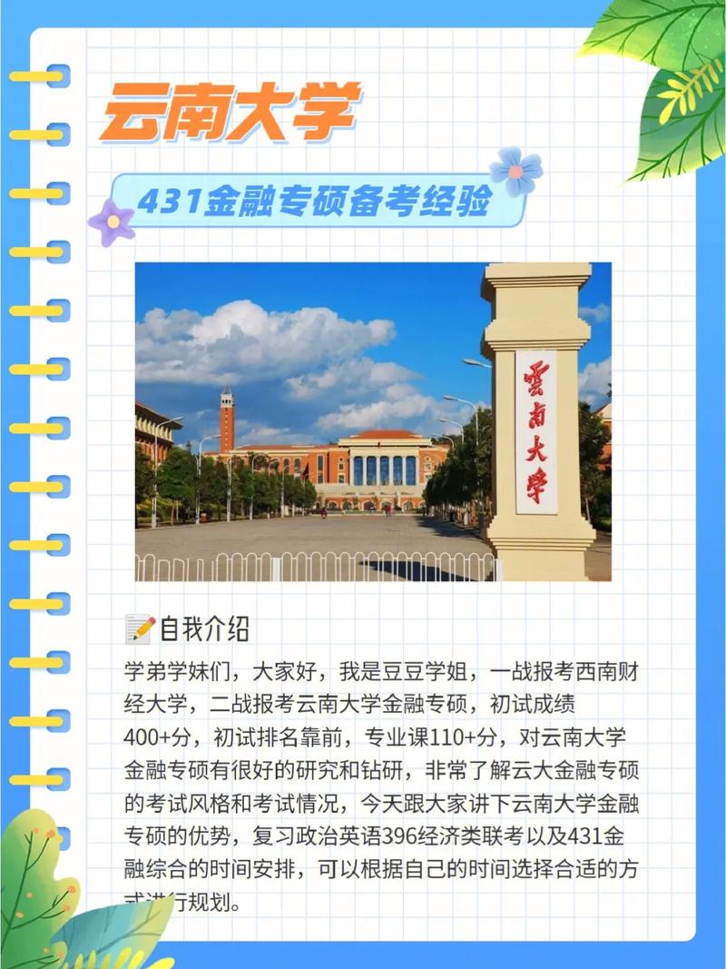 云南大学哪些专业好