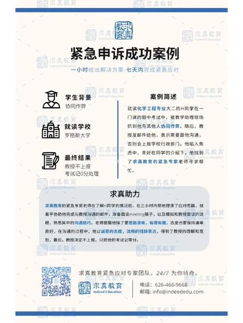 大学申诉是什么意思