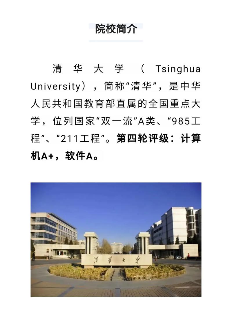 清华学什么专业