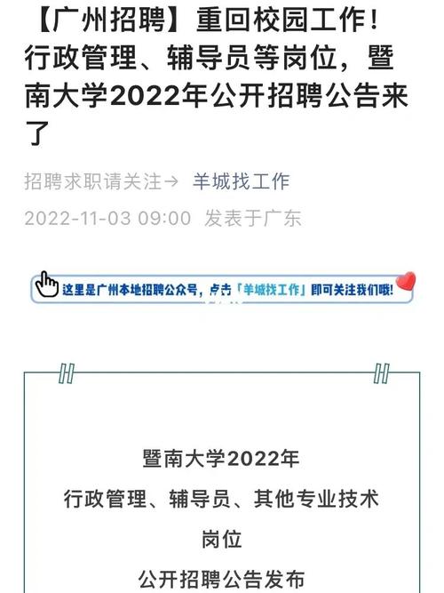 暨南大学就业怎么样