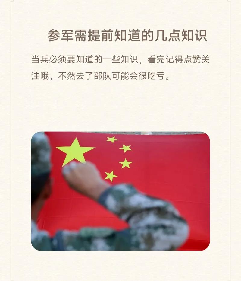 2015新兵该注意什么