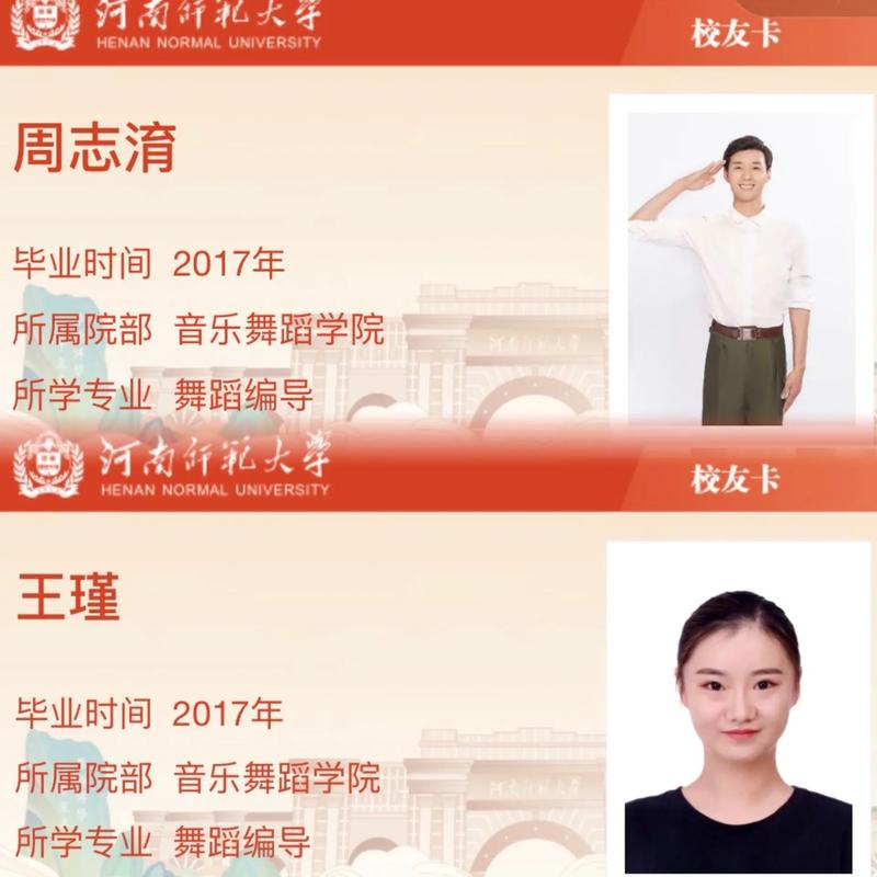 大学校友怎么说