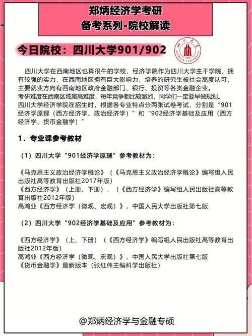 川大出版专业学什么