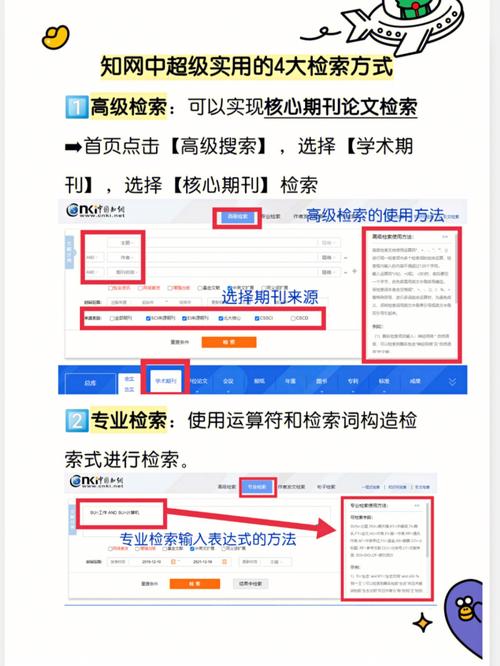 知网怎么查报纸