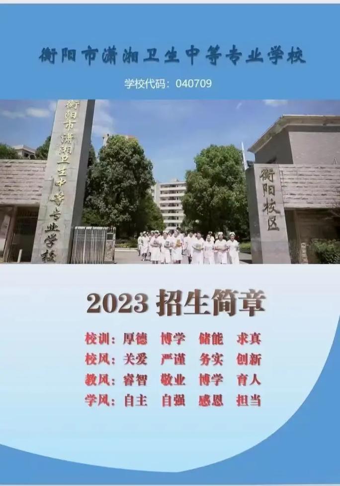 衡阳学院有什么专业