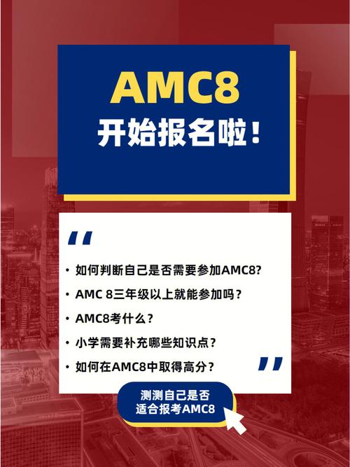 acm怎么报名