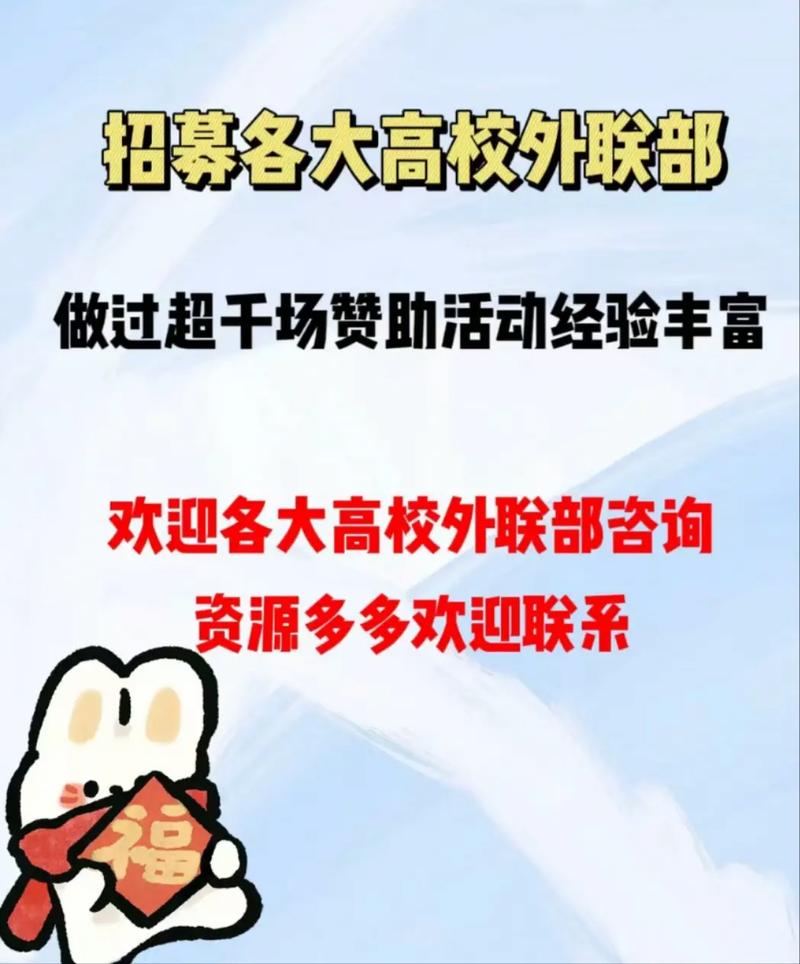 大学怎么进团委