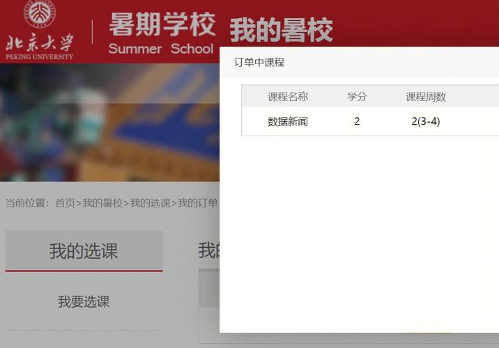 北大平民学校怎么报名