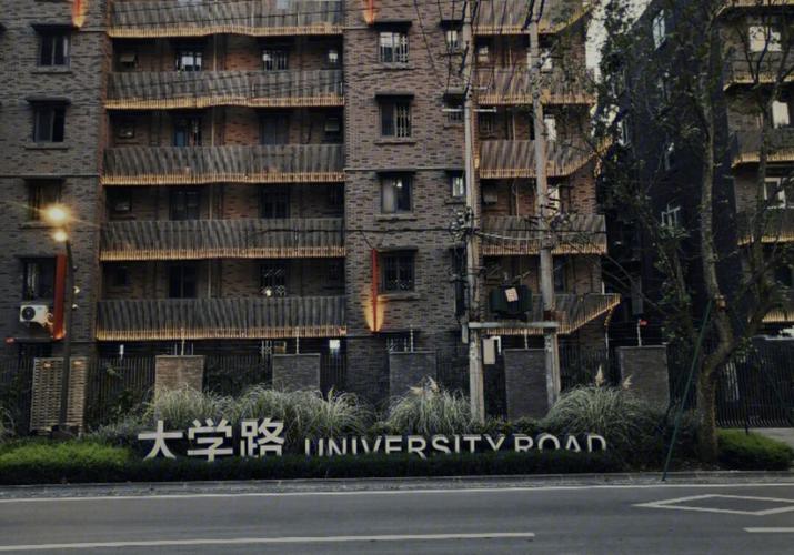 华西大学在什么街道