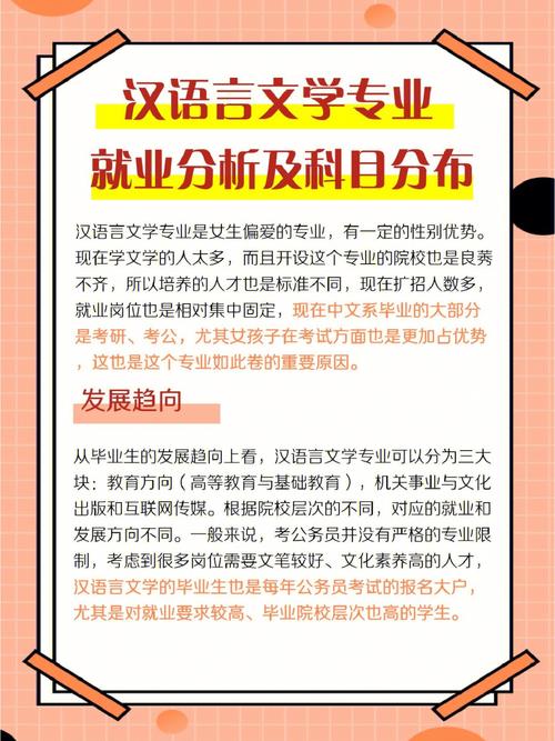 汉语言文学就业怎么样