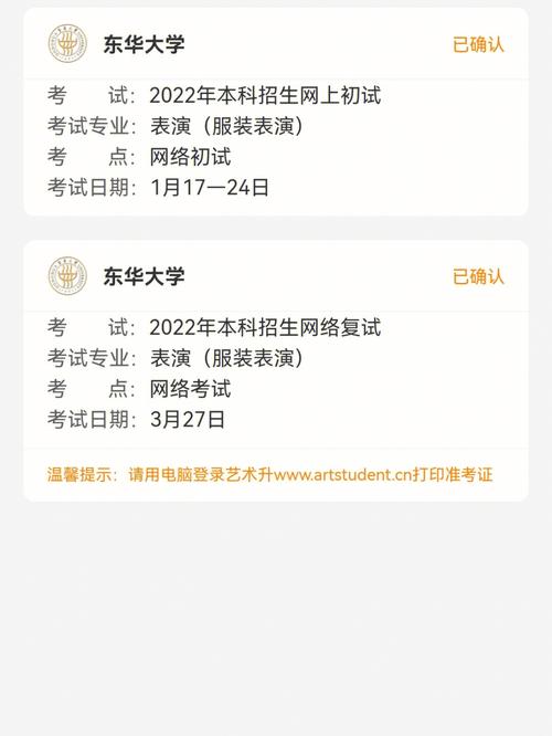 东华大学邮箱是什么