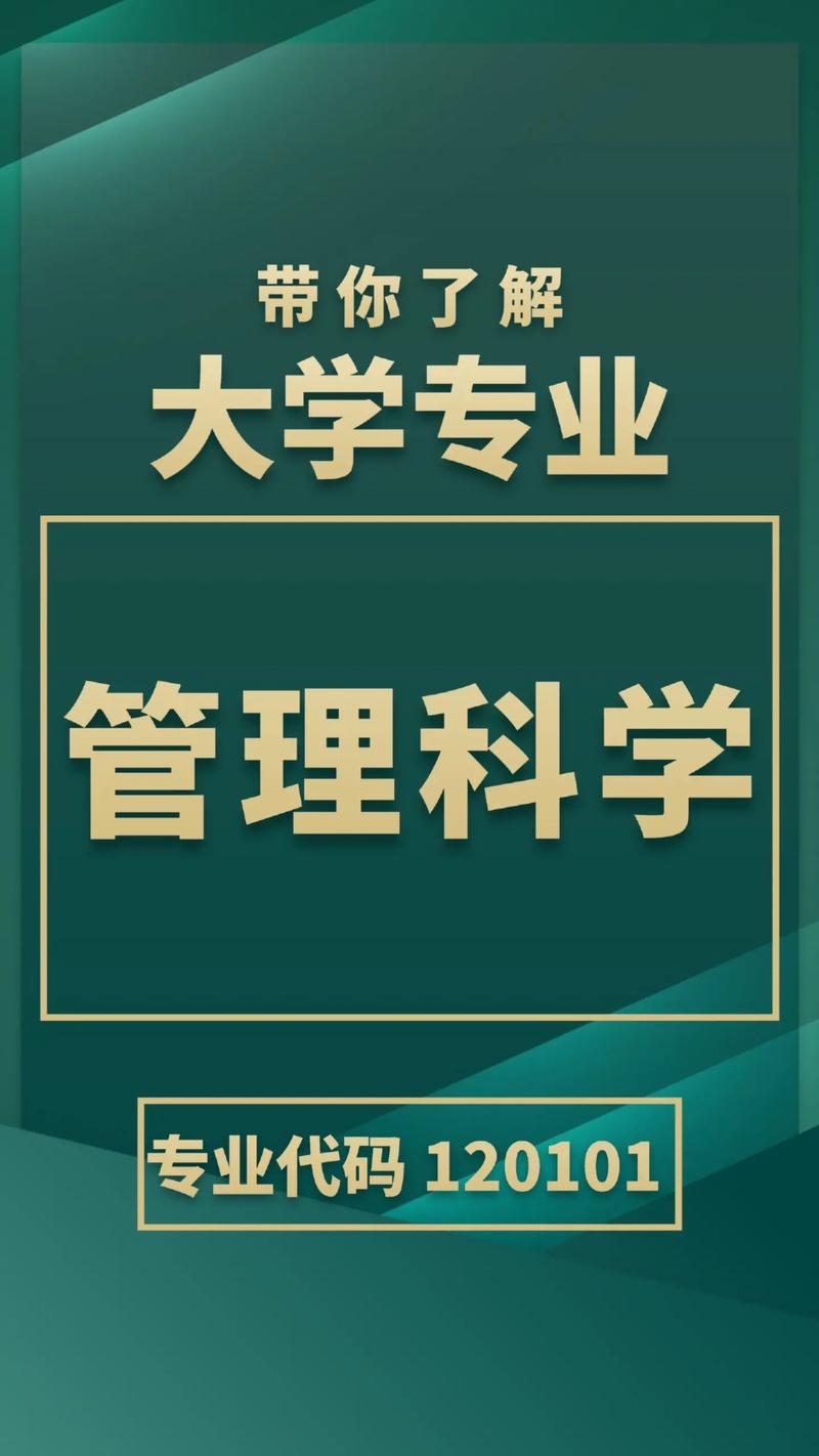 哪些大学有管理专业