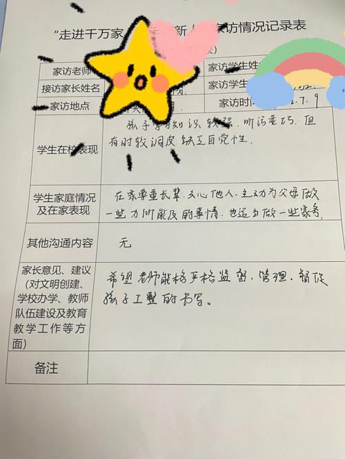 支教家访都聊什么