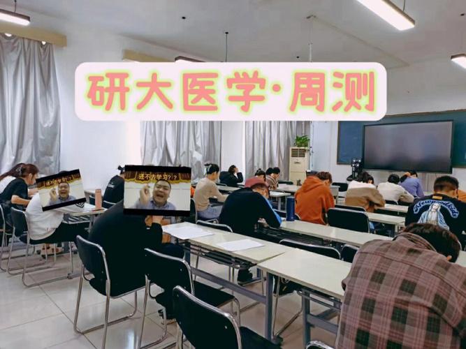 研大医学怎么样