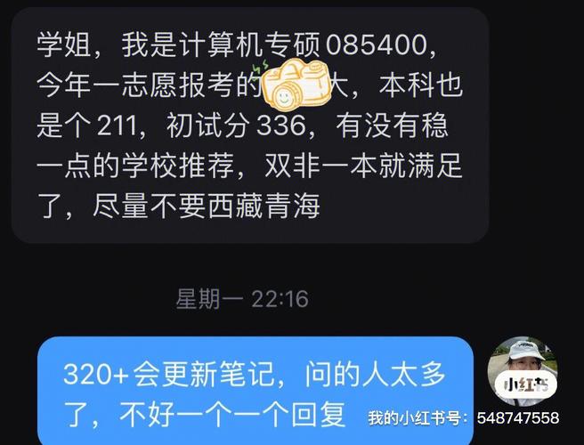 320分能走什么单