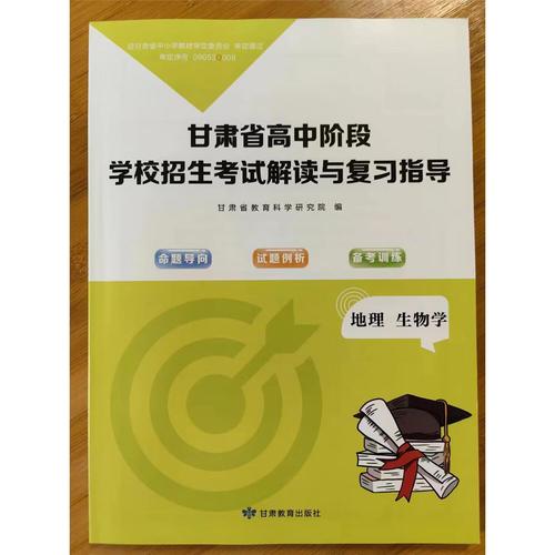 甘肃什么时候学生物