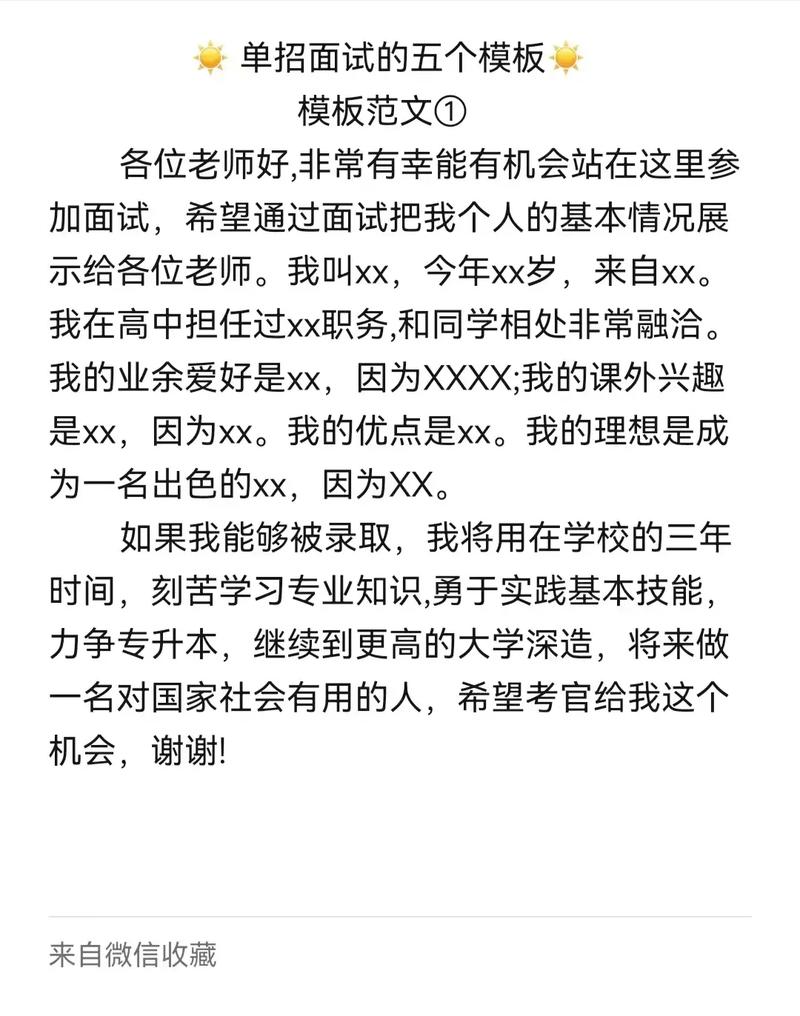 大学怎么写自我介绍