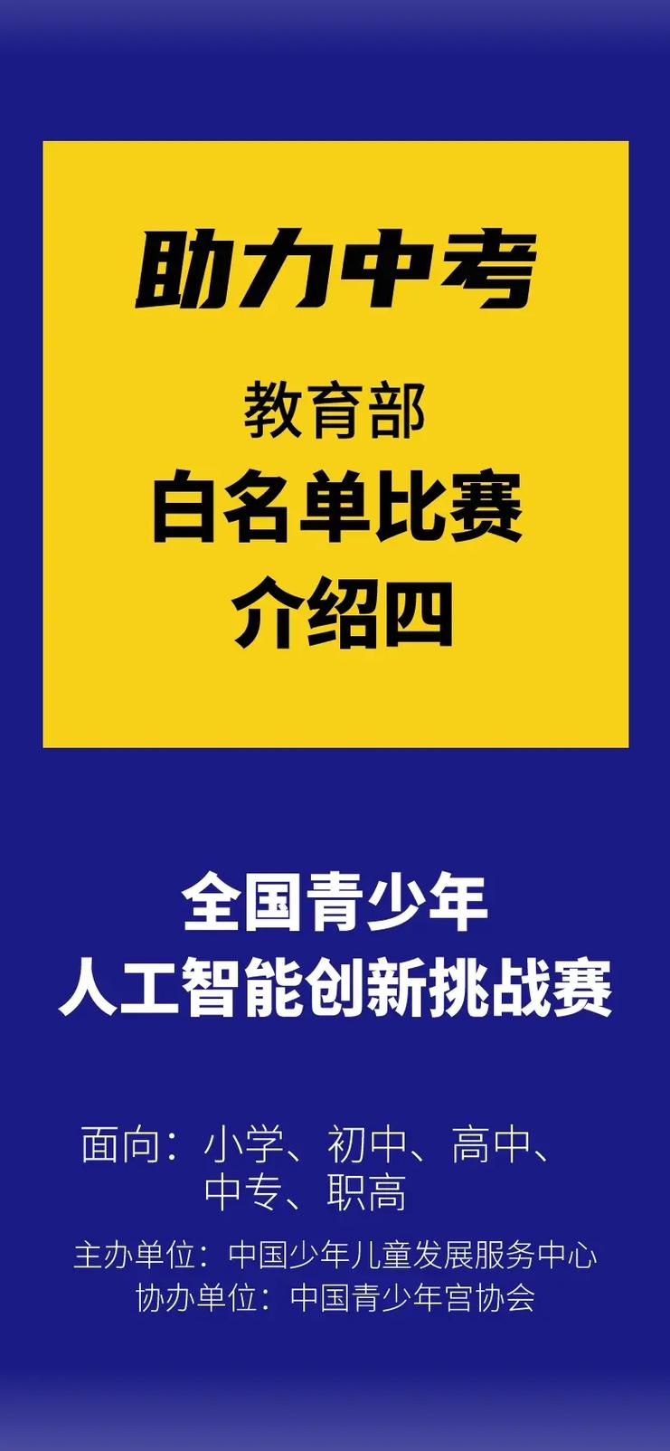 科技竞赛适合唱什么歌