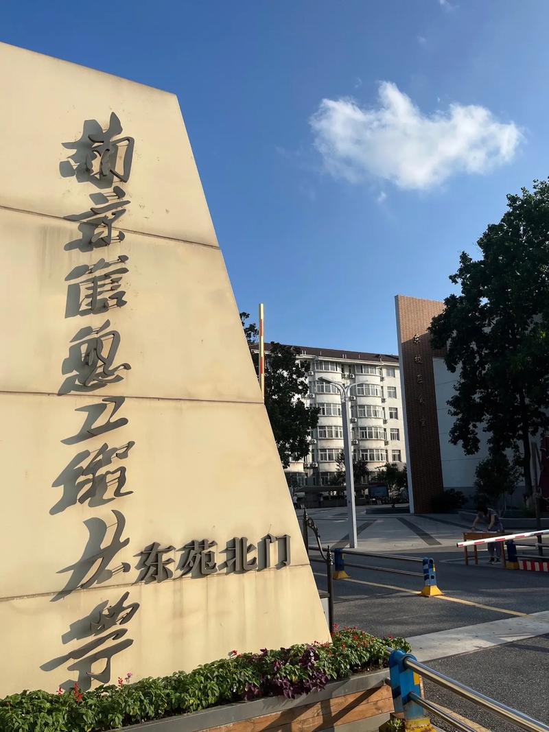 学气象上什么大学