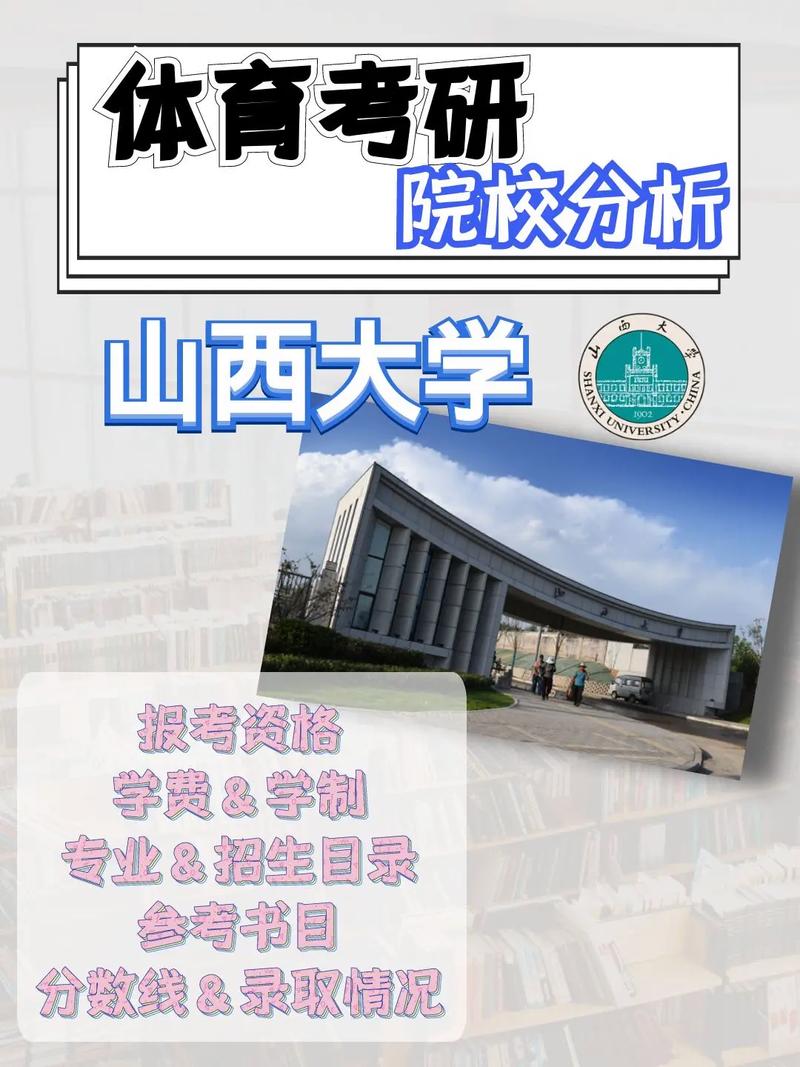 山西大学专业有哪些