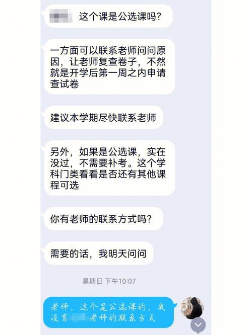 选修课不及格怎么办