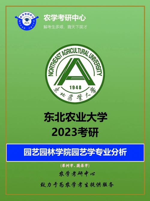 园艺大学学什么