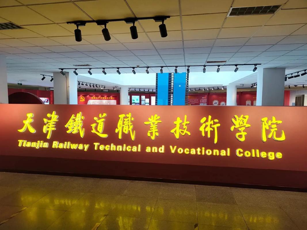 哈铁路是什么大学