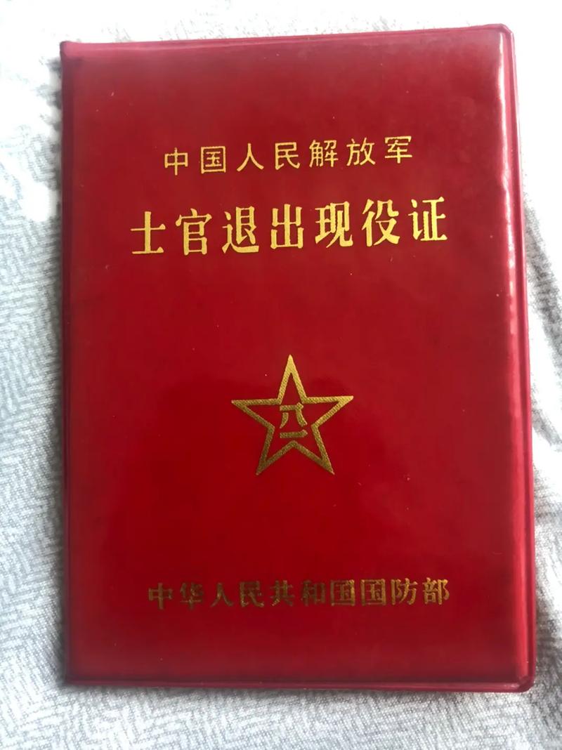 什么时候退出现役