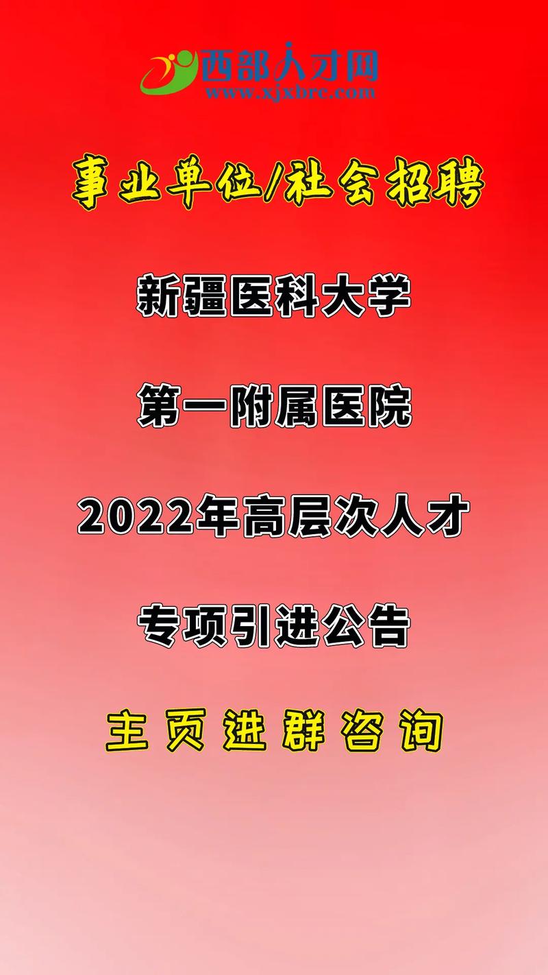 医院人才问题大学解决什么