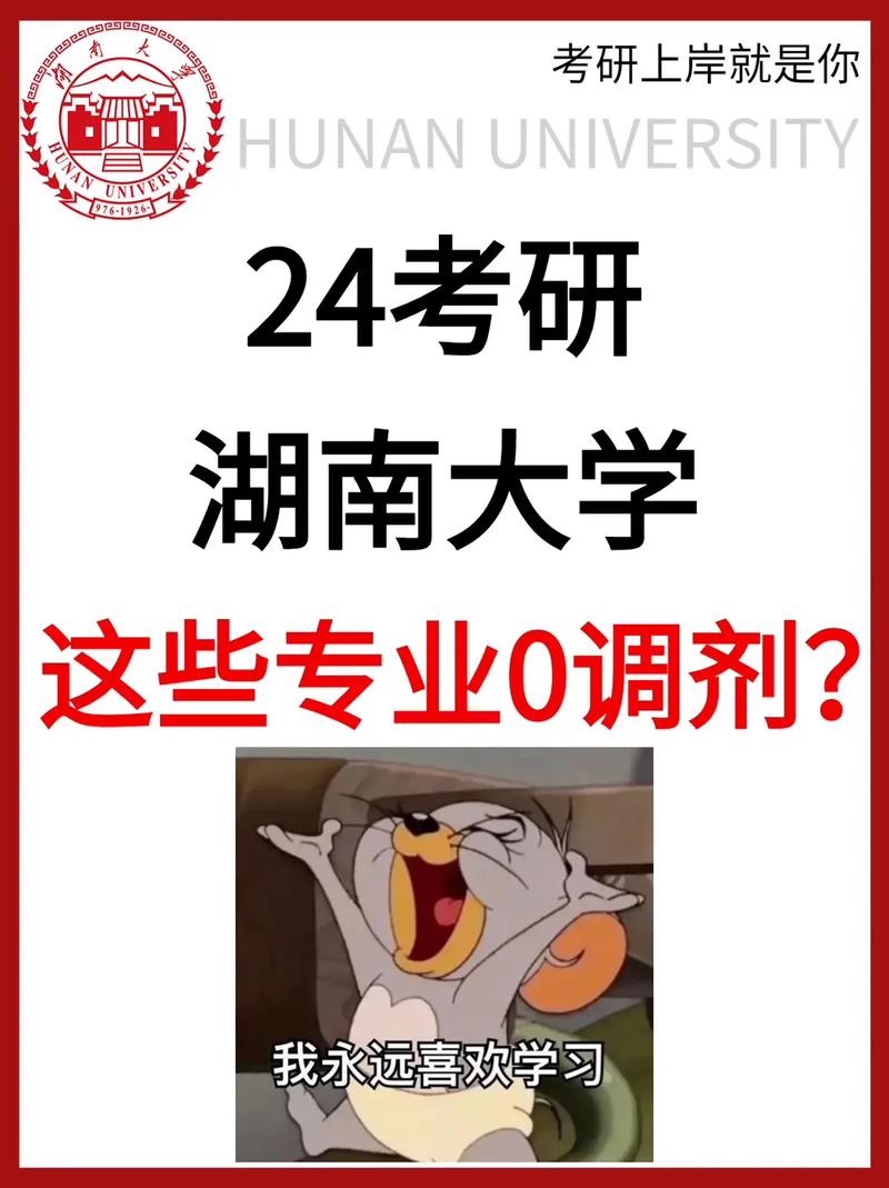 湖南大学专业有哪些