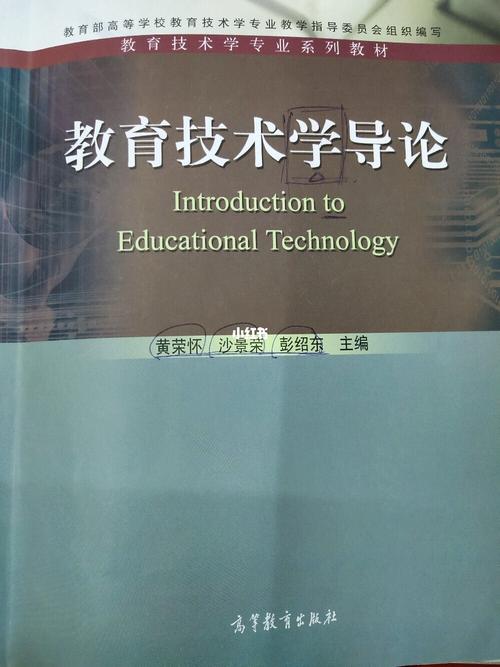 什么大学设教育技术学