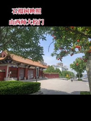 临汾大学属于什么区