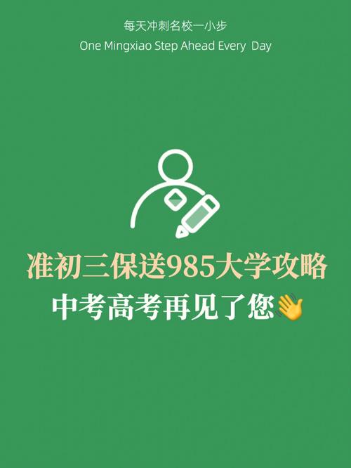 什么学校直接保送