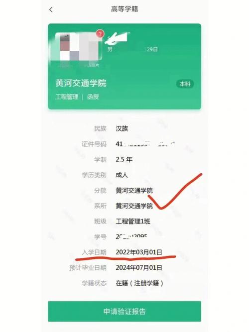 学校冻结学籍什么意思