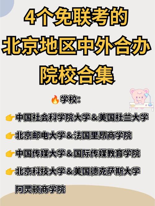 北京传媒学校都有什么专业